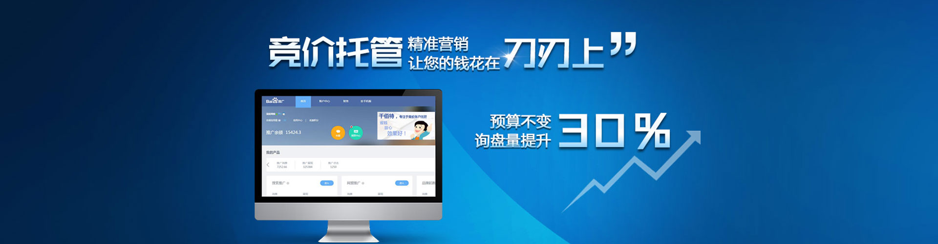 古县百度推广返点